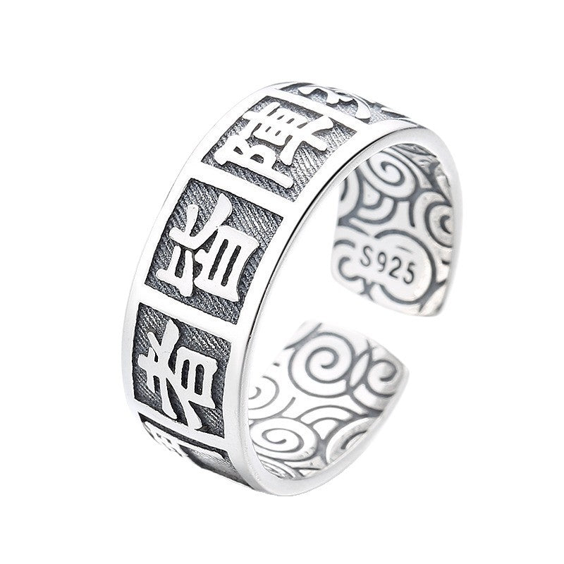 Serenemyst Taoist Nine-Word Mantra Cloud Pattern Protection Open Ring